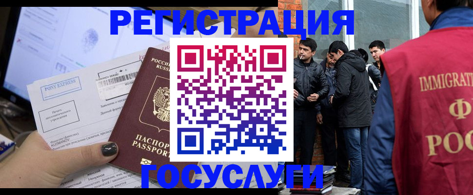 прописка штамп в Пушкино