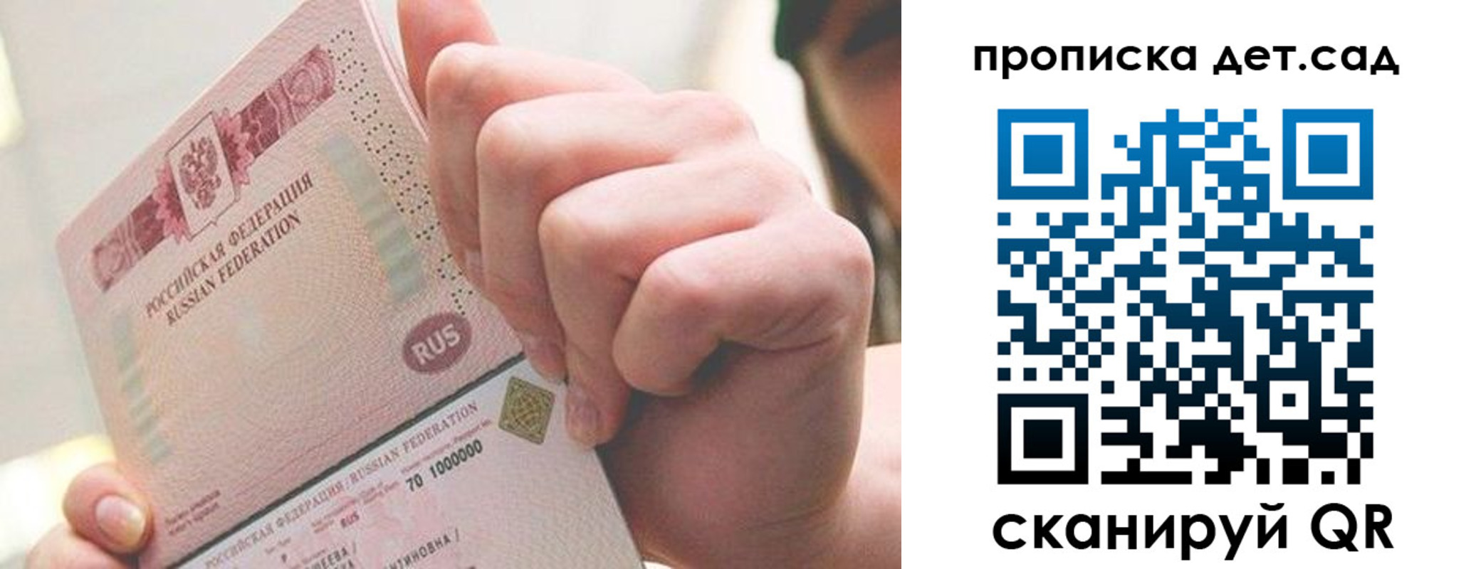 где прописаться в Пушкино