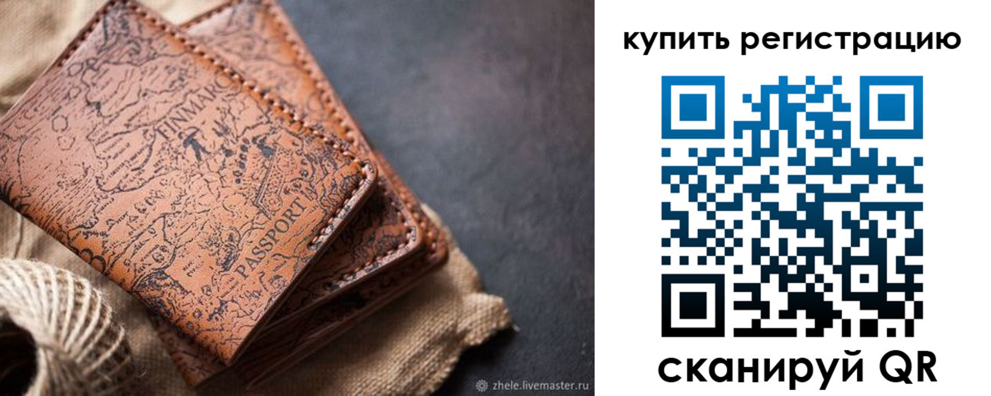 прописка ребенка в Пушкино