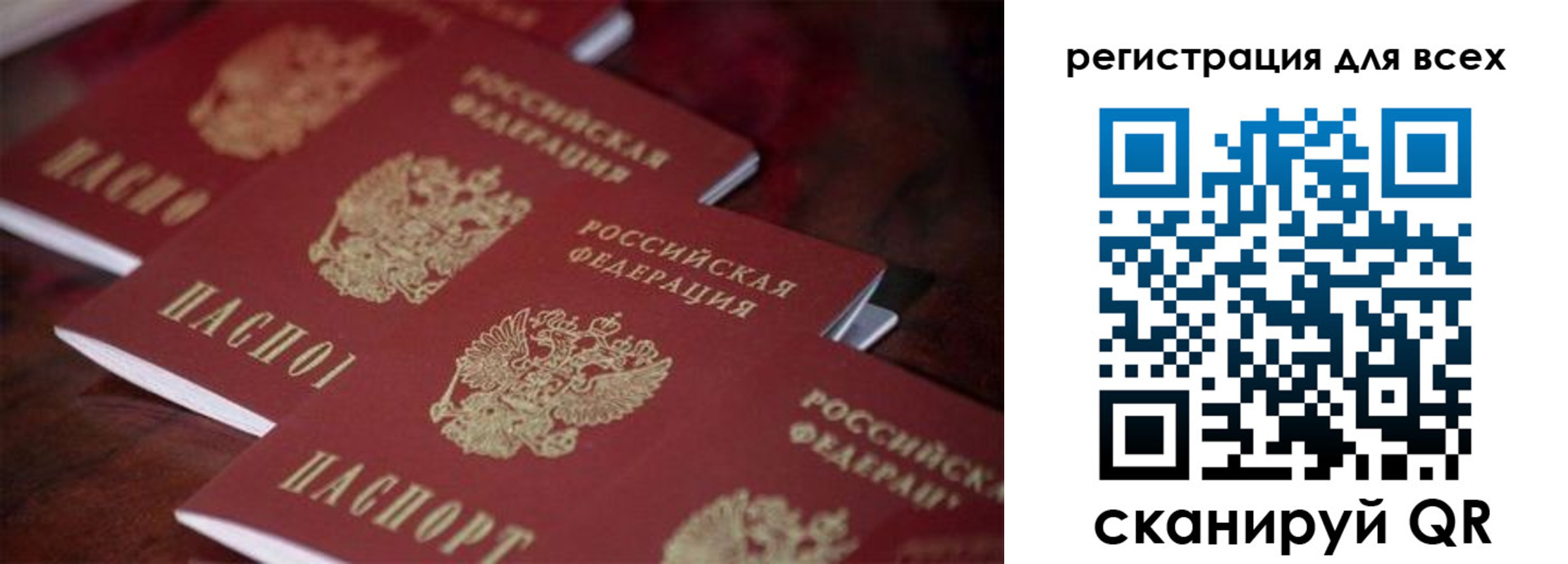 временная регистрация для всех в Пушкино