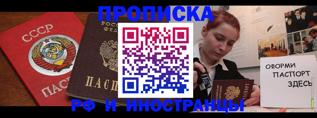 временная регистрация госуслуги в Пушкино