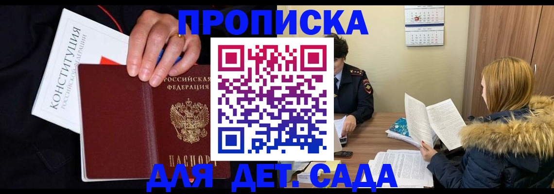 временная регистрация законно в Пушкино