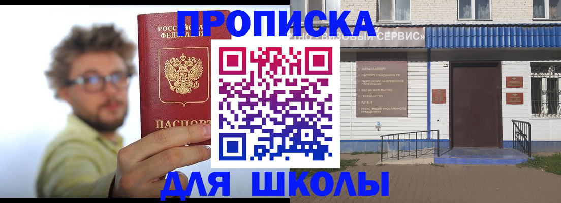 временная регистрация купить в Пушкино