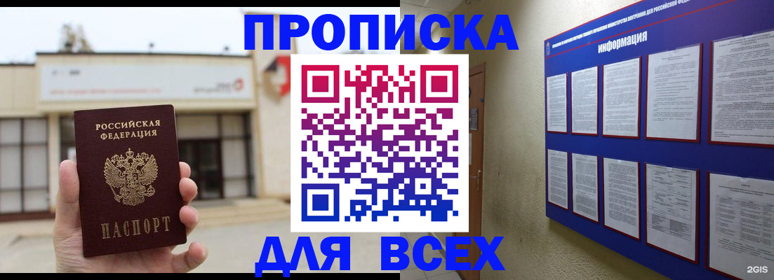 временная регистрация законно в Пушкино