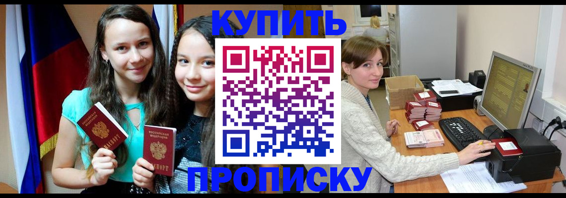временная регистрация 2025 в Пушкино
