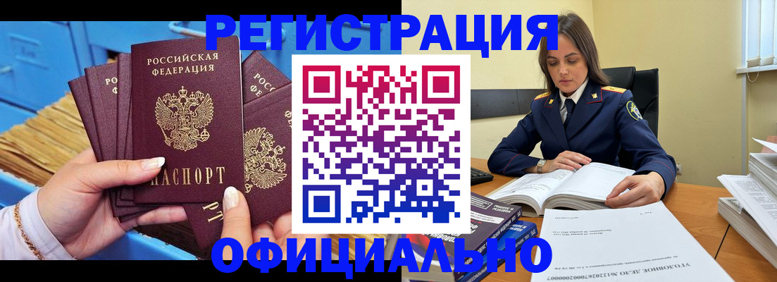 временная регистрация собственник в Пушкино