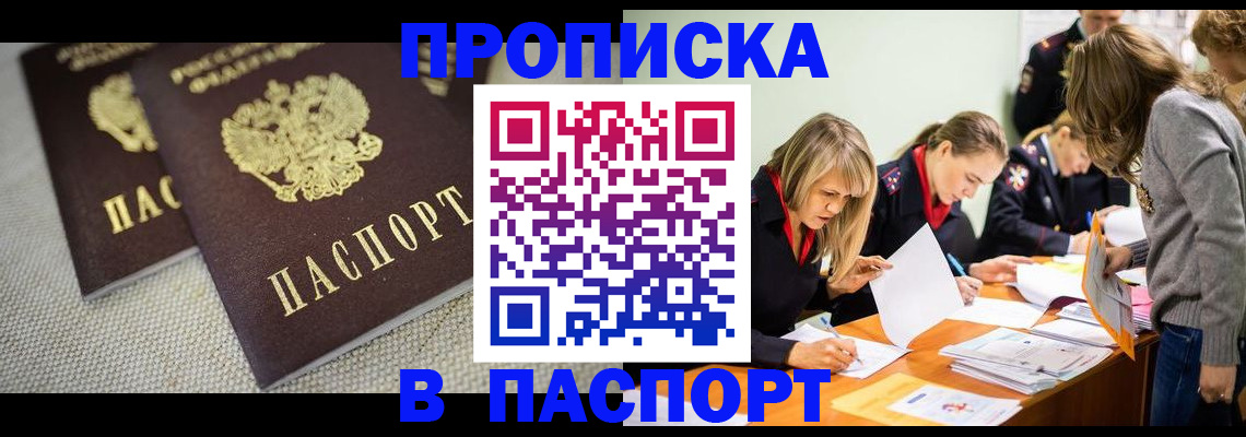 регистрация для дет. сада в Пушкино